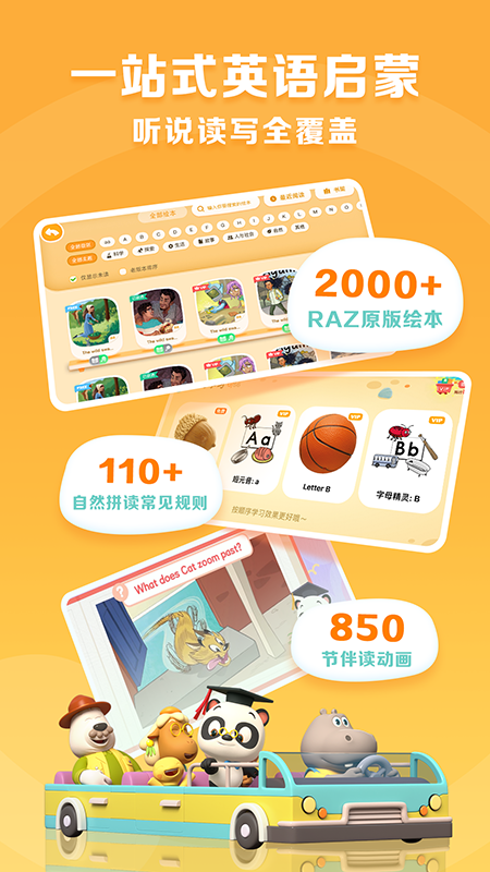 精彩截图-ABC Reading2026官方新版