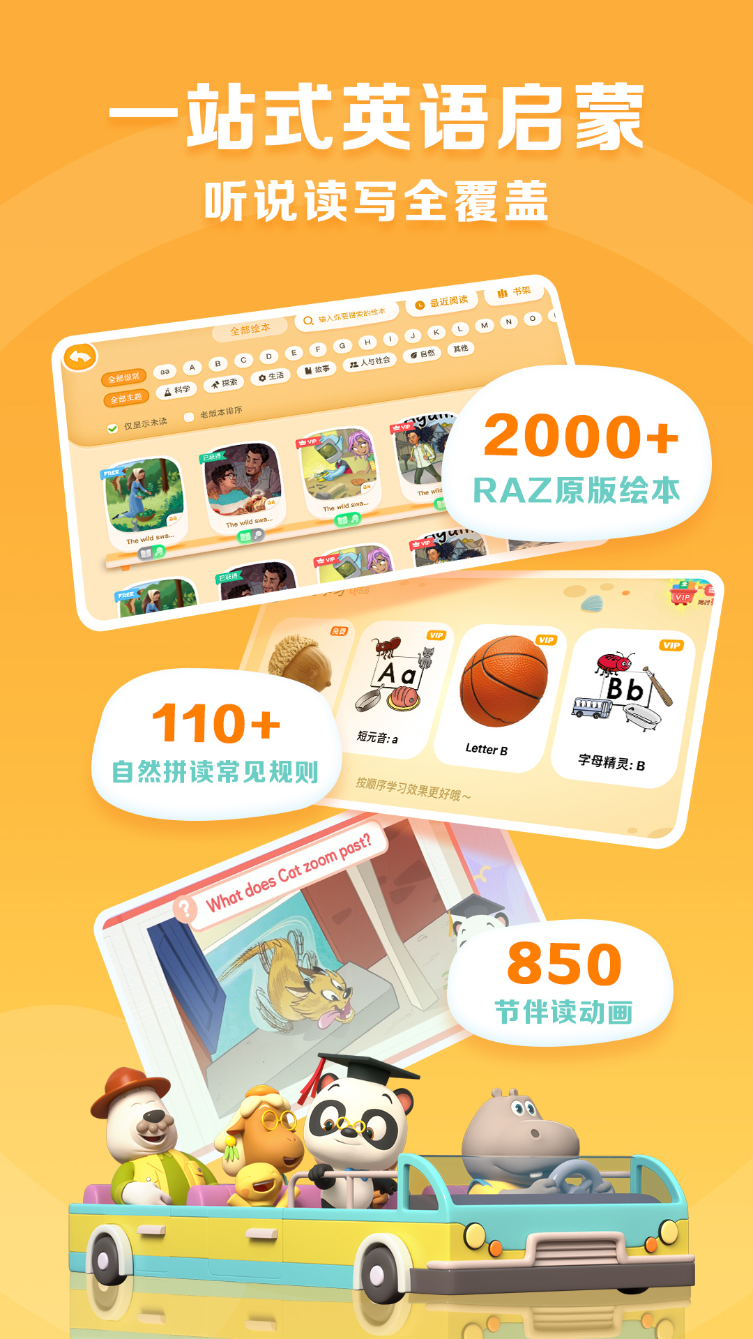 精彩截图-ABC Reading2026官方新版