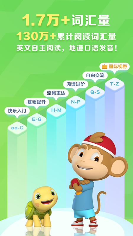 精彩截图-ABC Reading2026官方新版