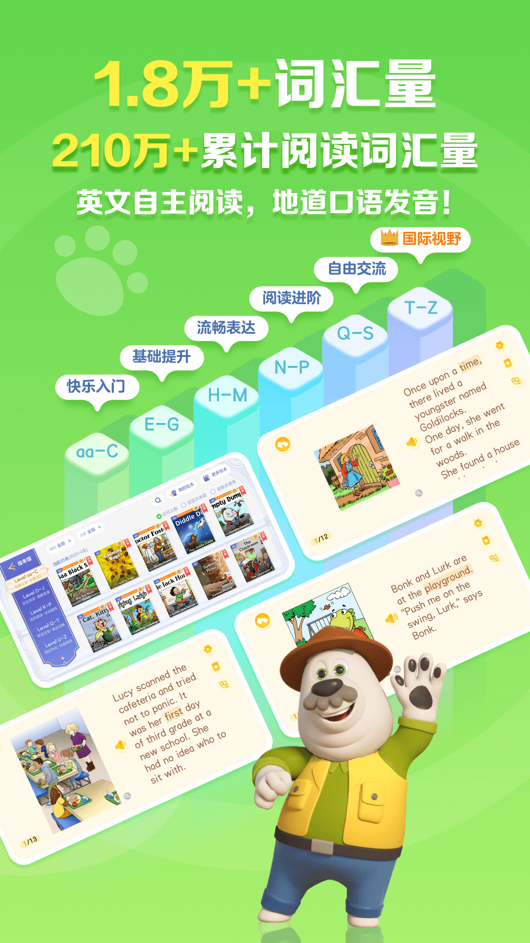 精彩截图-ABC Reading2026官方新版
