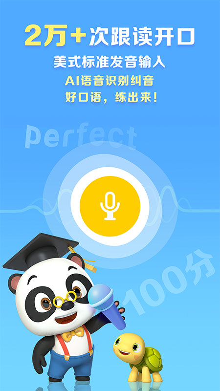 精彩截图-ABC Reading2026官方新版