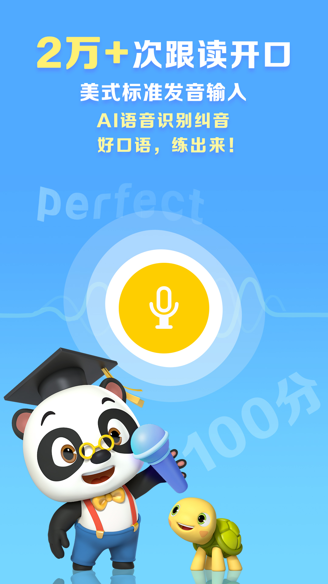 精彩截图-ABC Reading2026官方新版