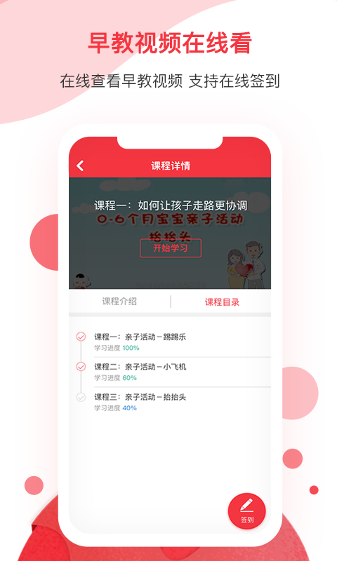 精彩截图-黄浦早教2025官方新版