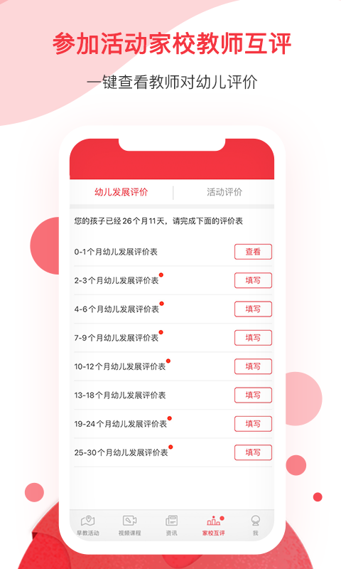 精彩截图-黄浦早教2025官方新版
