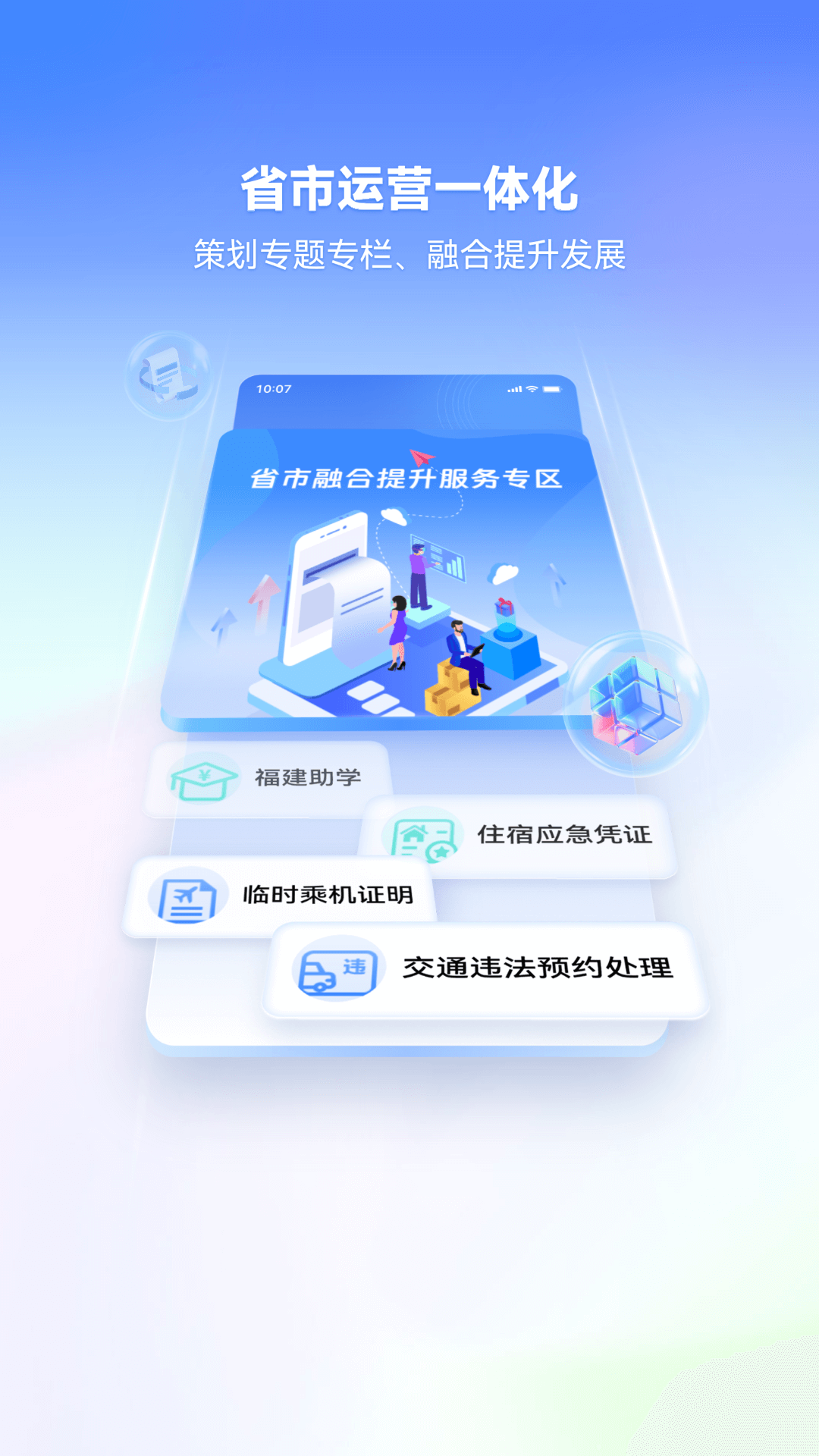 精彩截图-i厦门2026官方新版