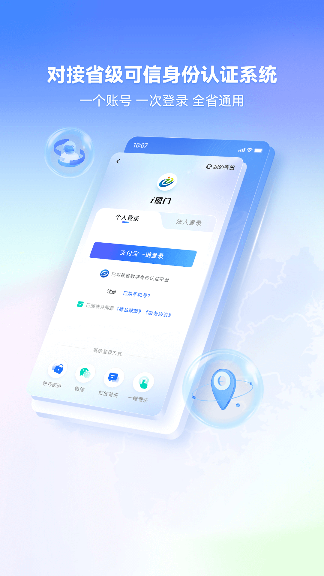 精彩截图-i厦门2026官方新版
