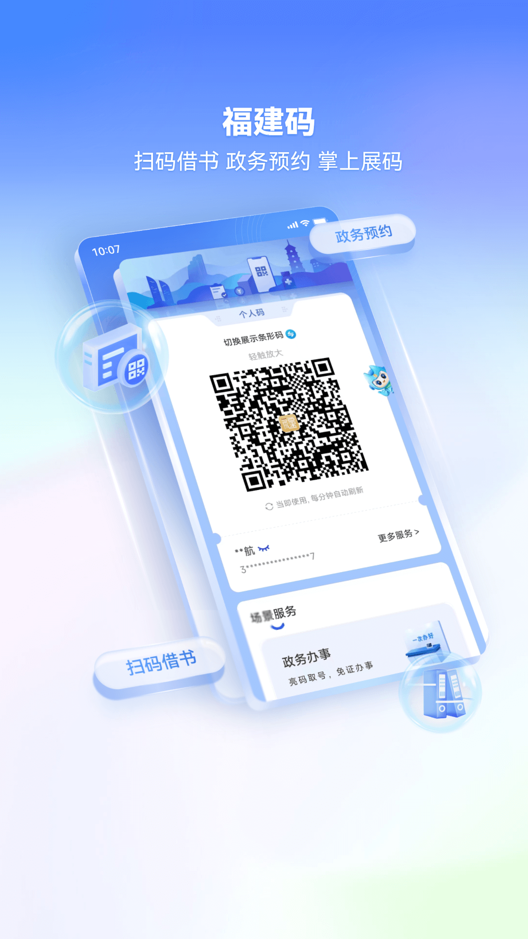 精彩截图-i厦门2026官方新版