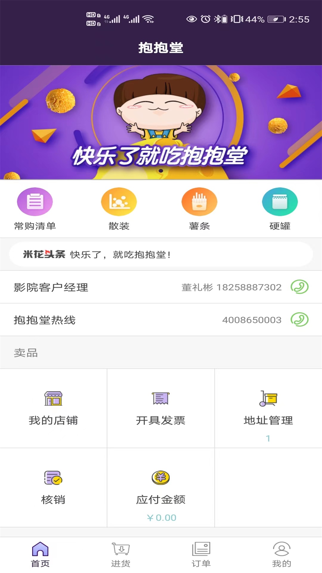 精彩截图-抱抱堂2026官方新版