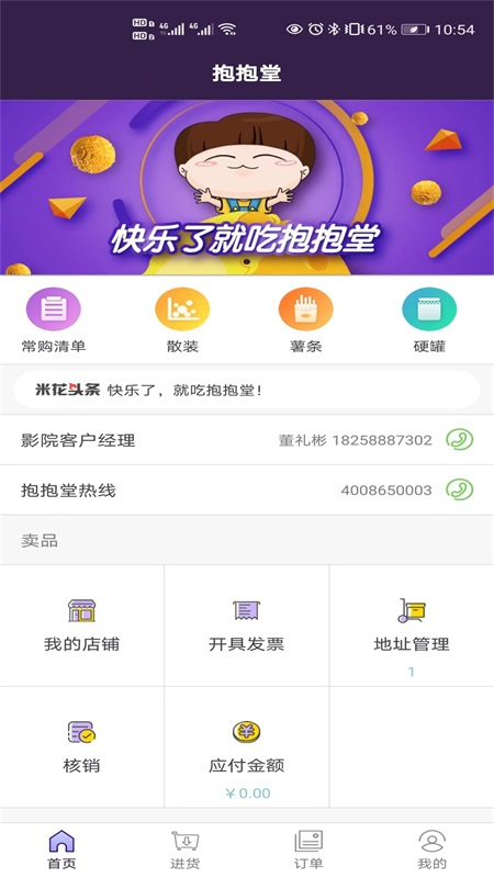 精彩截图-抱抱堂2026官方新版