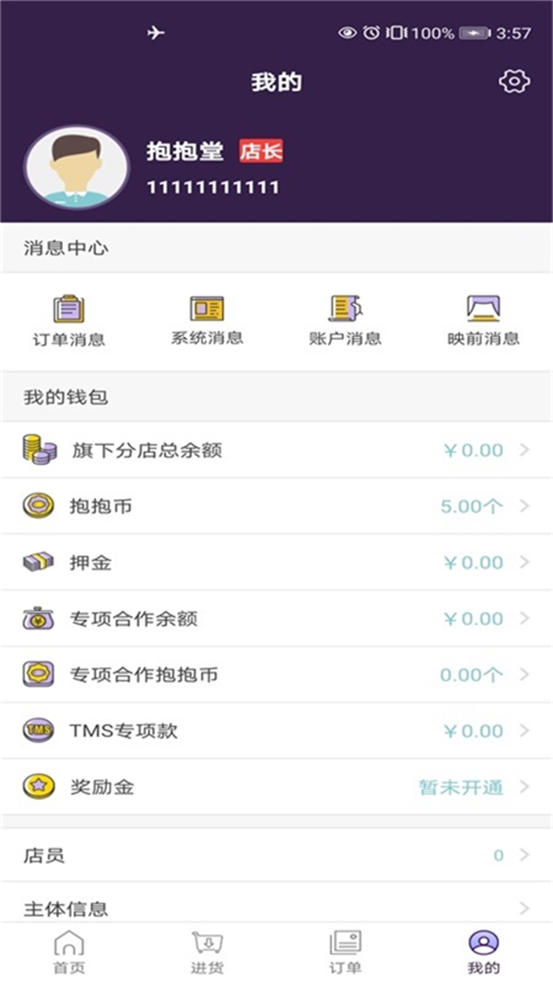精彩截图-抱抱堂2026官方新版