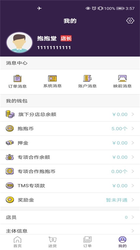 抱抱堂 截图 2