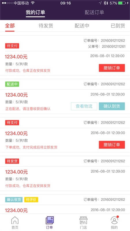 抱抱堂 截图 3