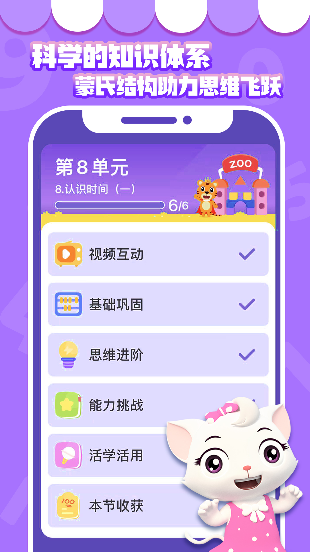 精彩截图-贝乐虎数学2025官方新版