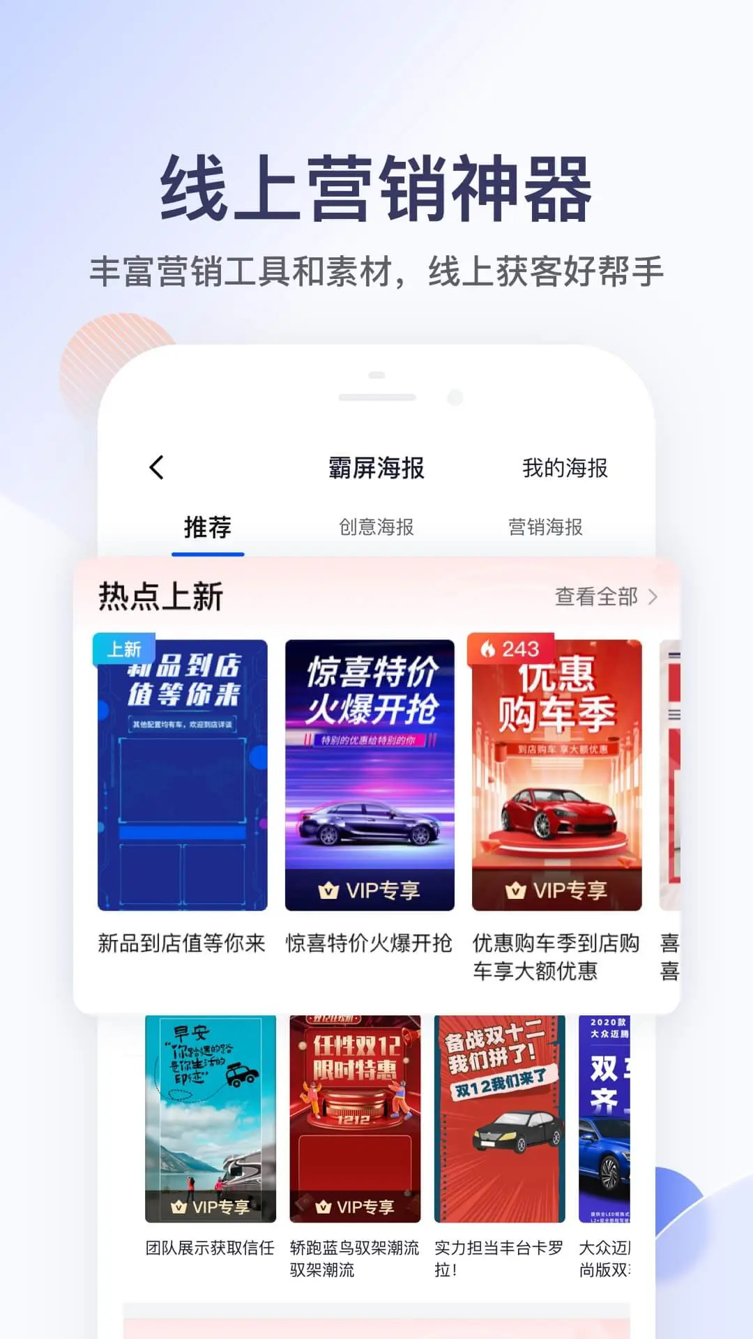 精彩截图-卖车管家2026官方新版