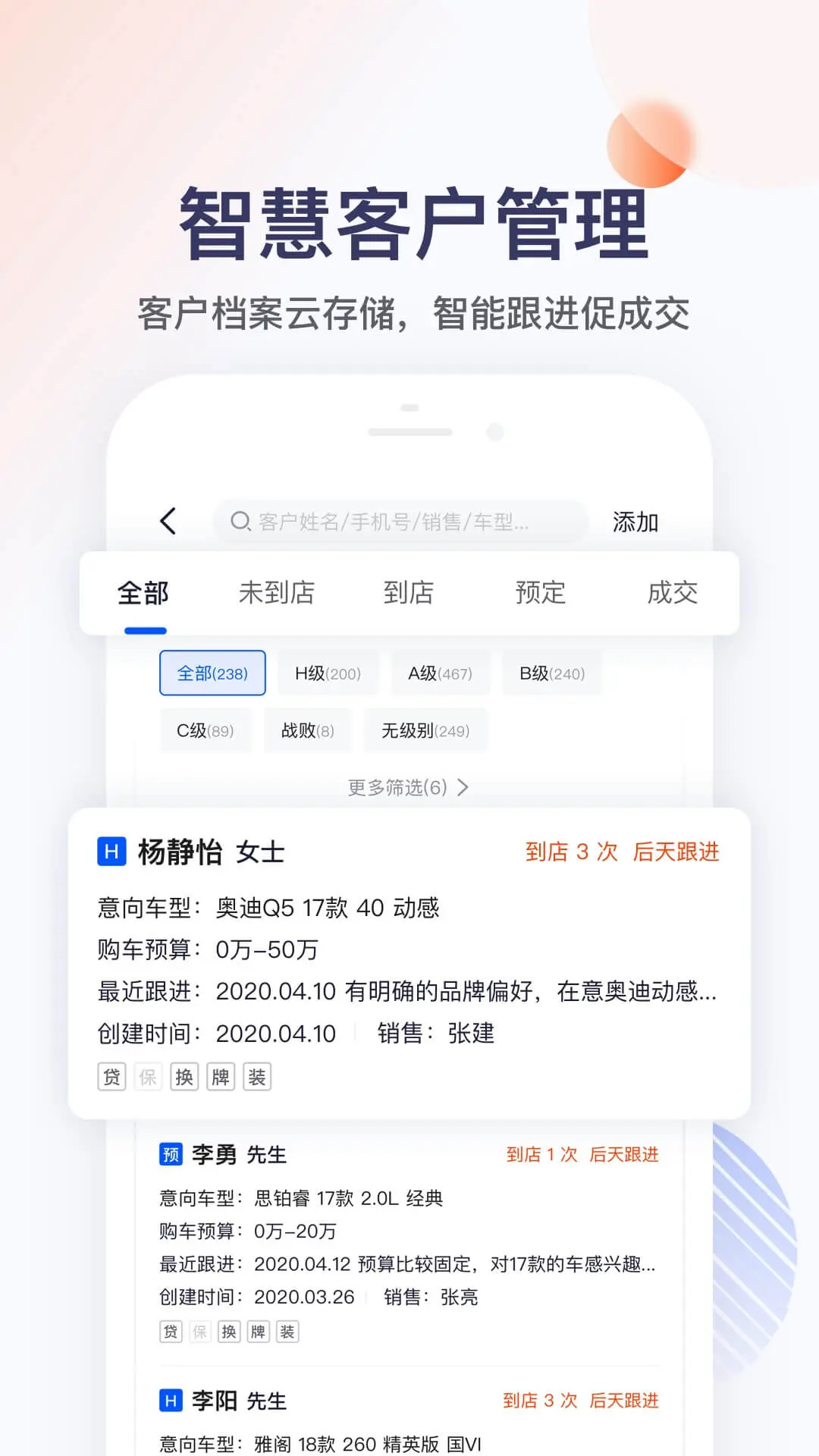 精彩截图-卖车管家2026官方新版