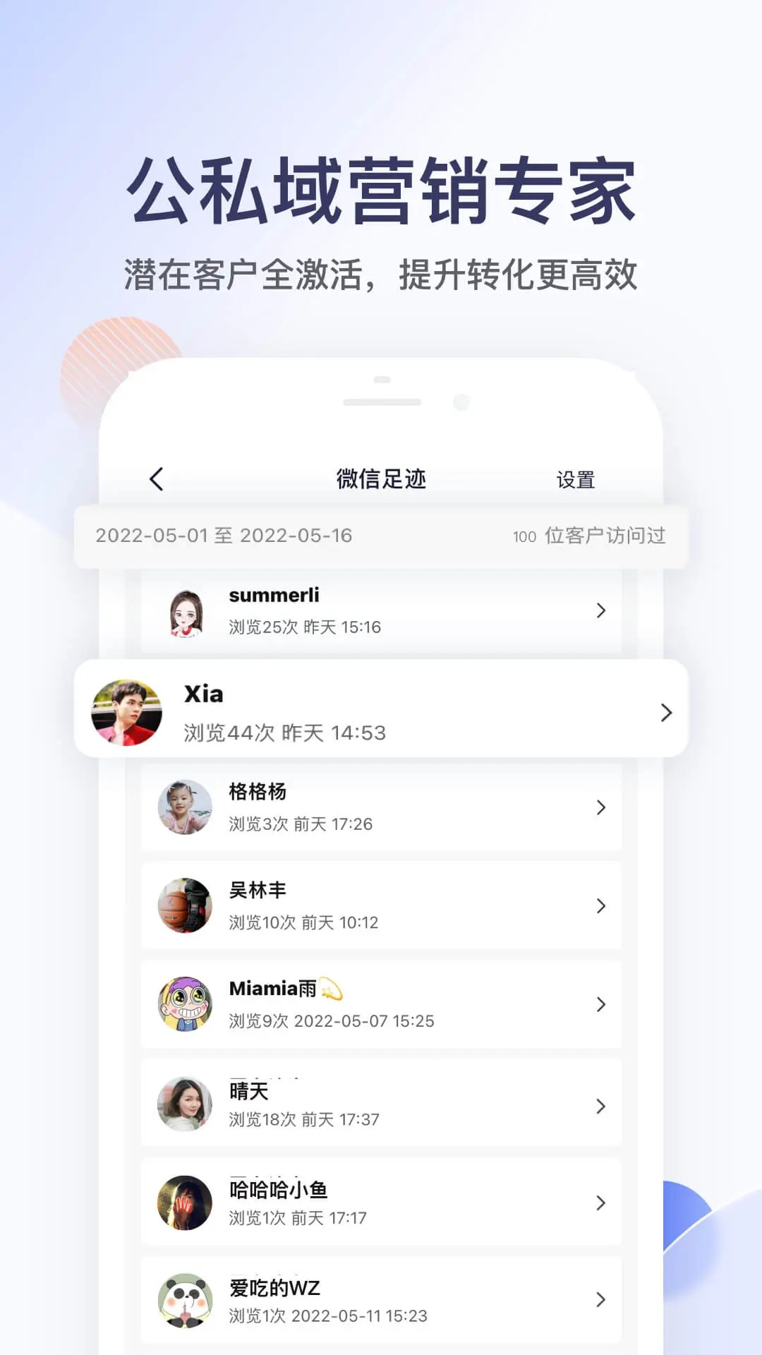 精彩截图-卖车管家2026官方新版