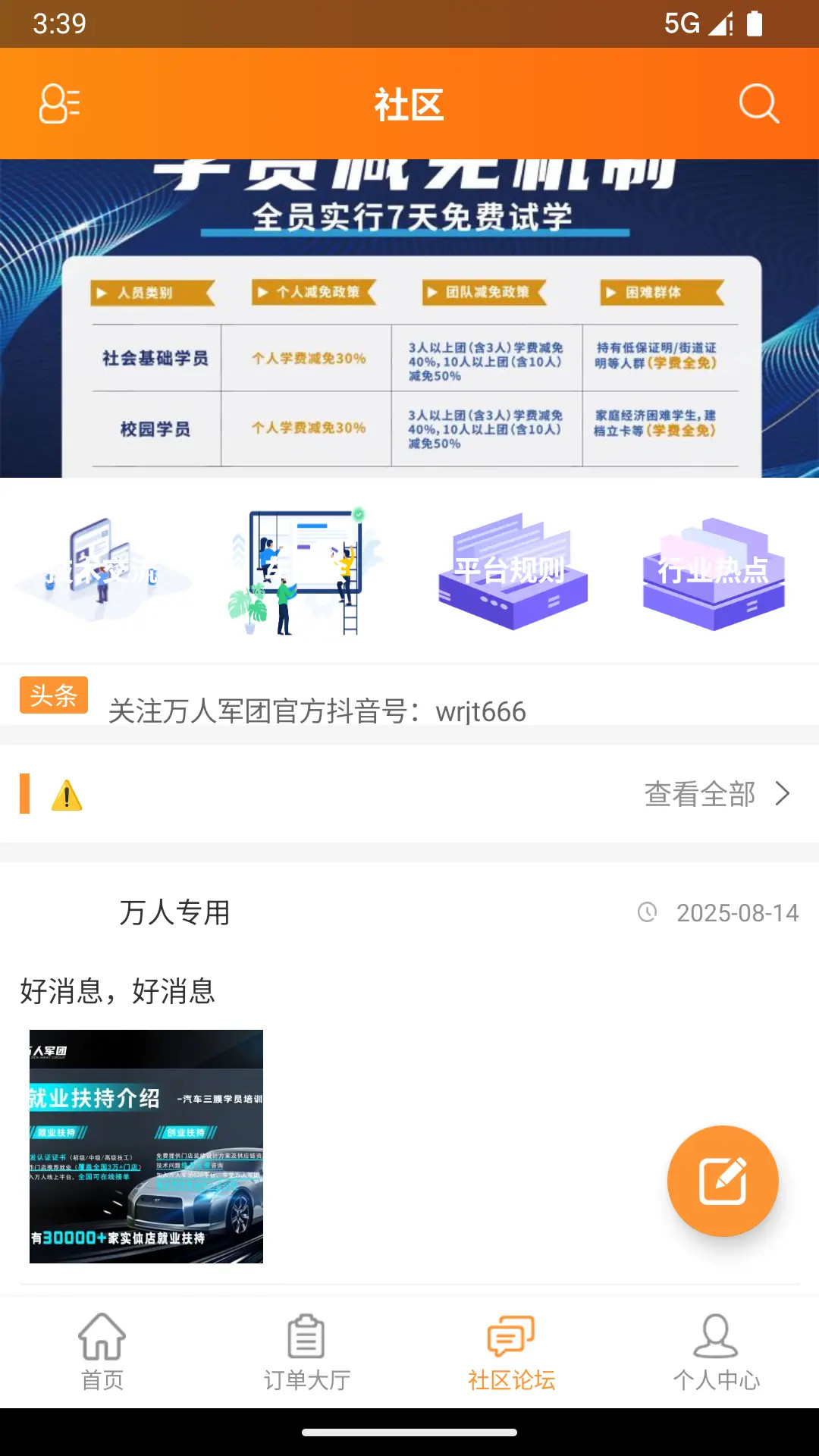精彩截图-万人军团2026官方新版