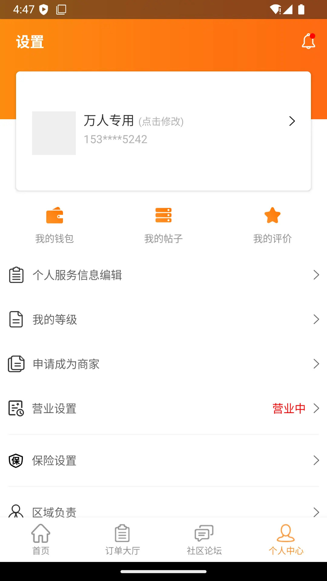 精彩截图-万人军团2026官方新版