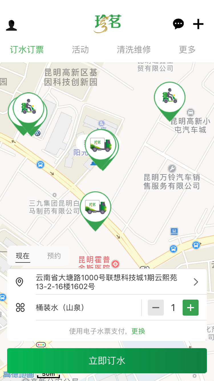 精彩截图-珍茗好生活2026官方新版