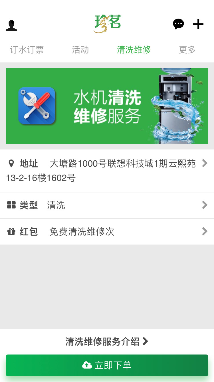 精彩截图-珍茗好生活2026官方新版