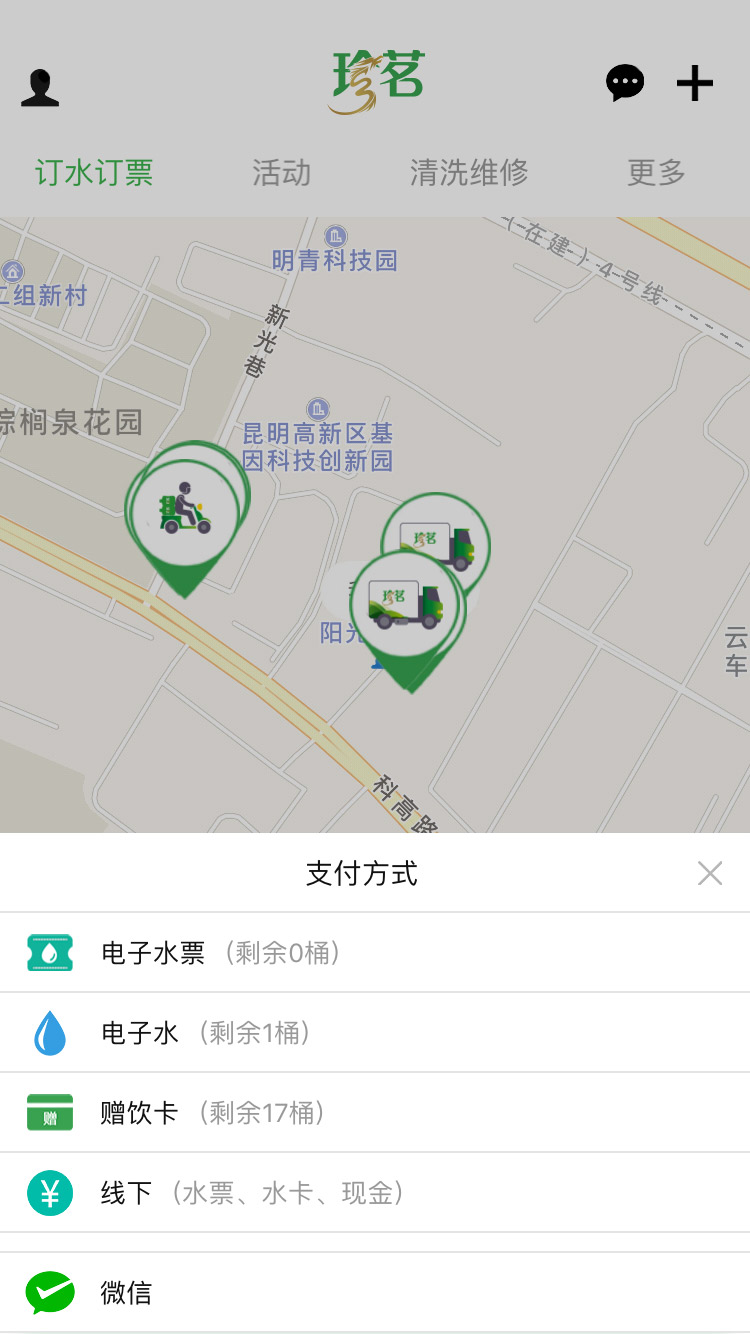 精彩截图-珍茗好生活2026官方新版