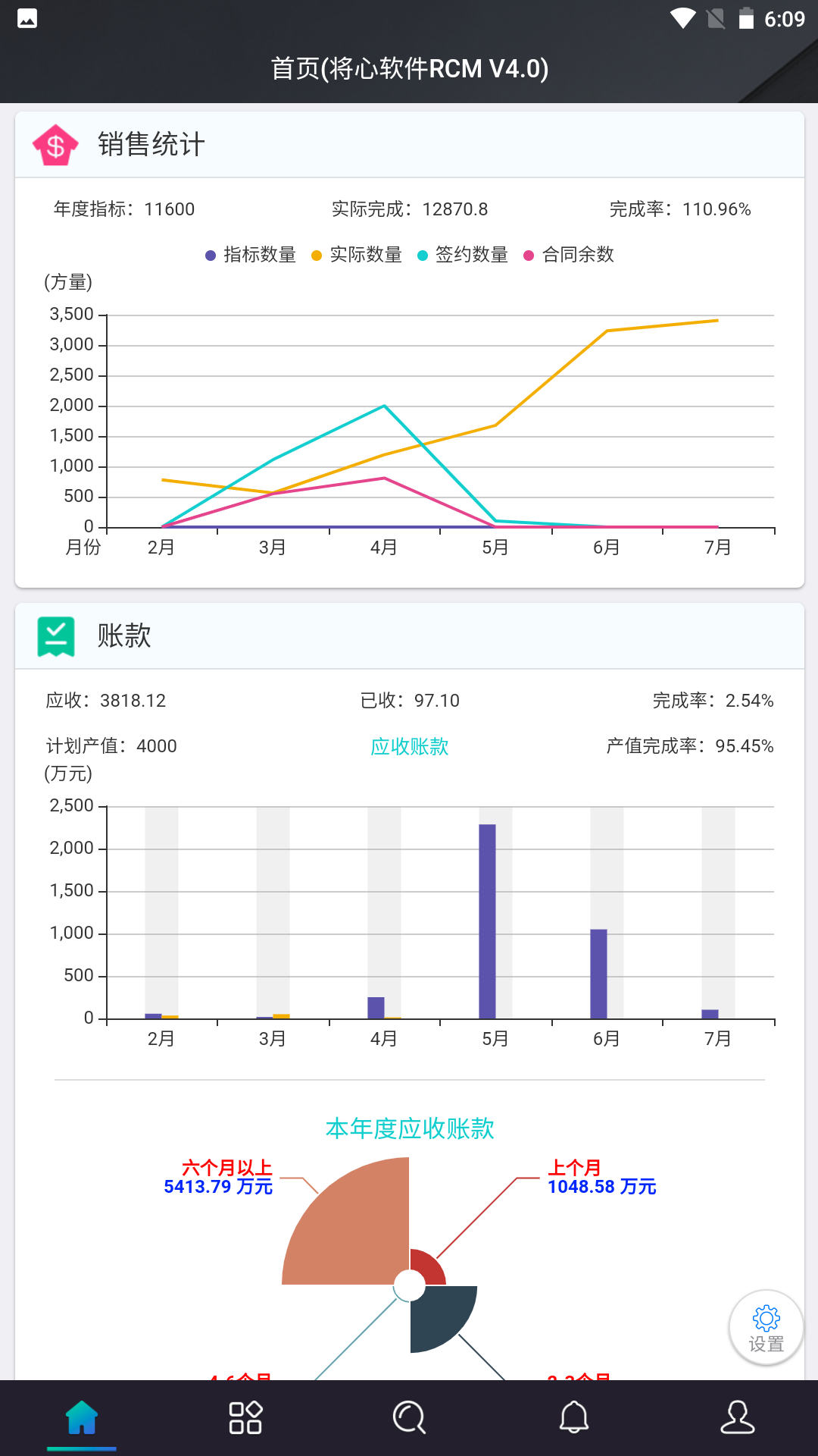 精彩截图-将心混凝土2026官方新版
