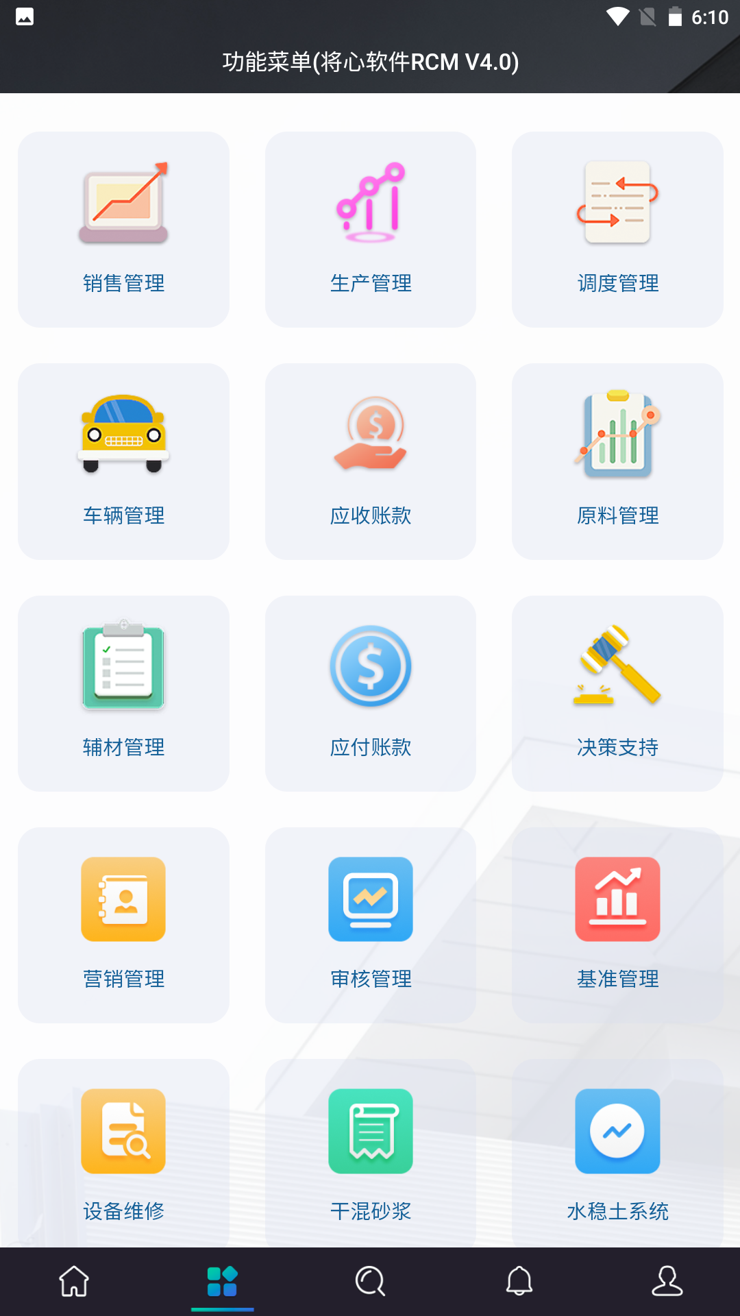 精彩截图-将心混凝土2026官方新版