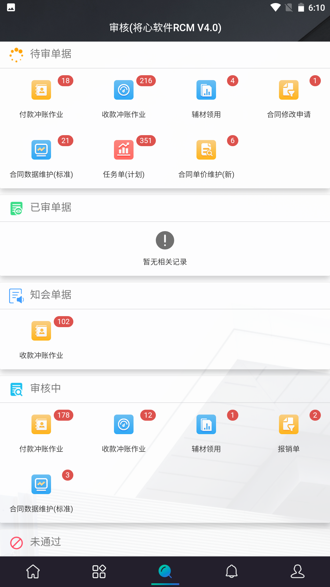 精彩截图-将心混凝土2026官方新版