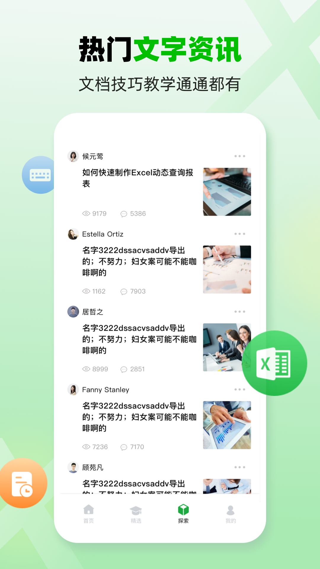 精彩截图-excel手机版2025官方新版