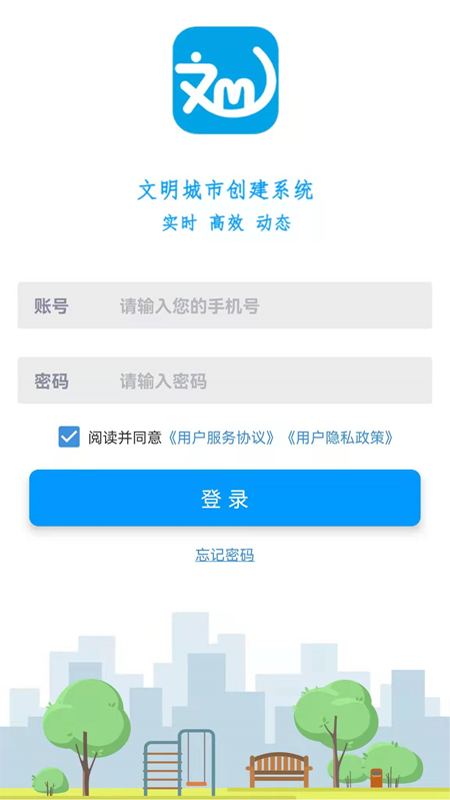 精彩截图-文明城市创建2025官方新版