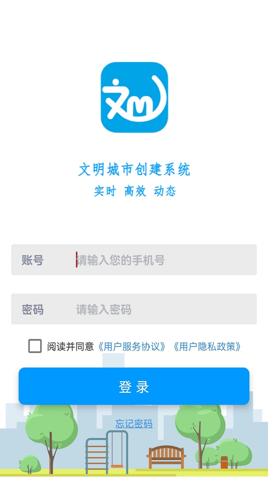 精彩截图-文明城市创建2026官方新版