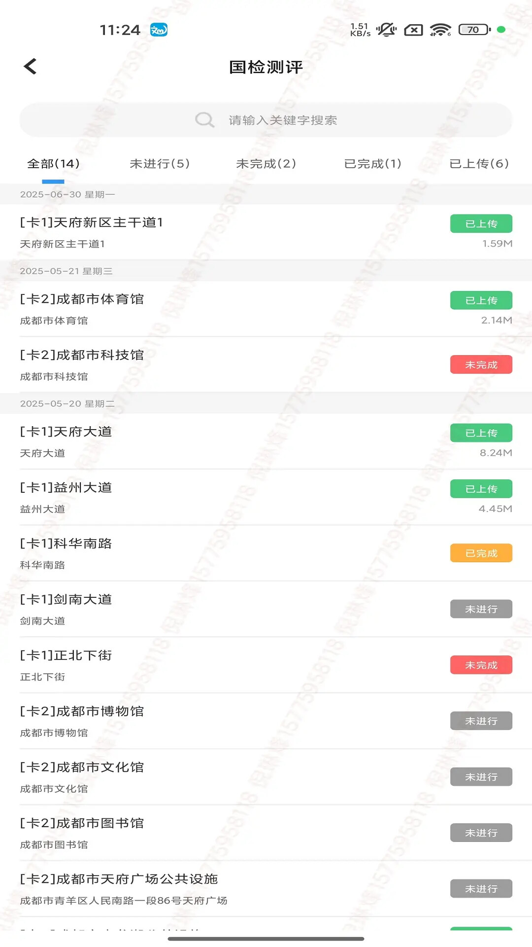 文明城市创建 截图 2