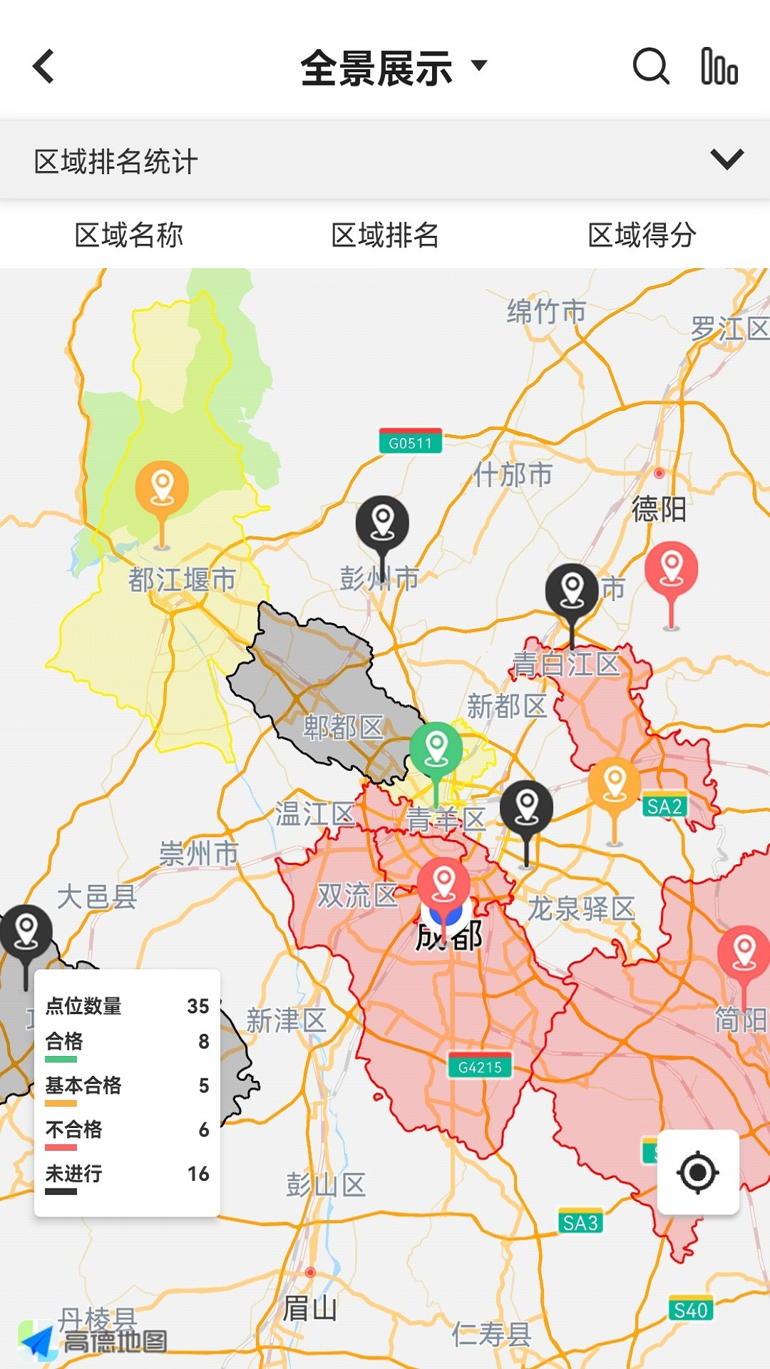 精彩截图-文明城市创建2026官方新版