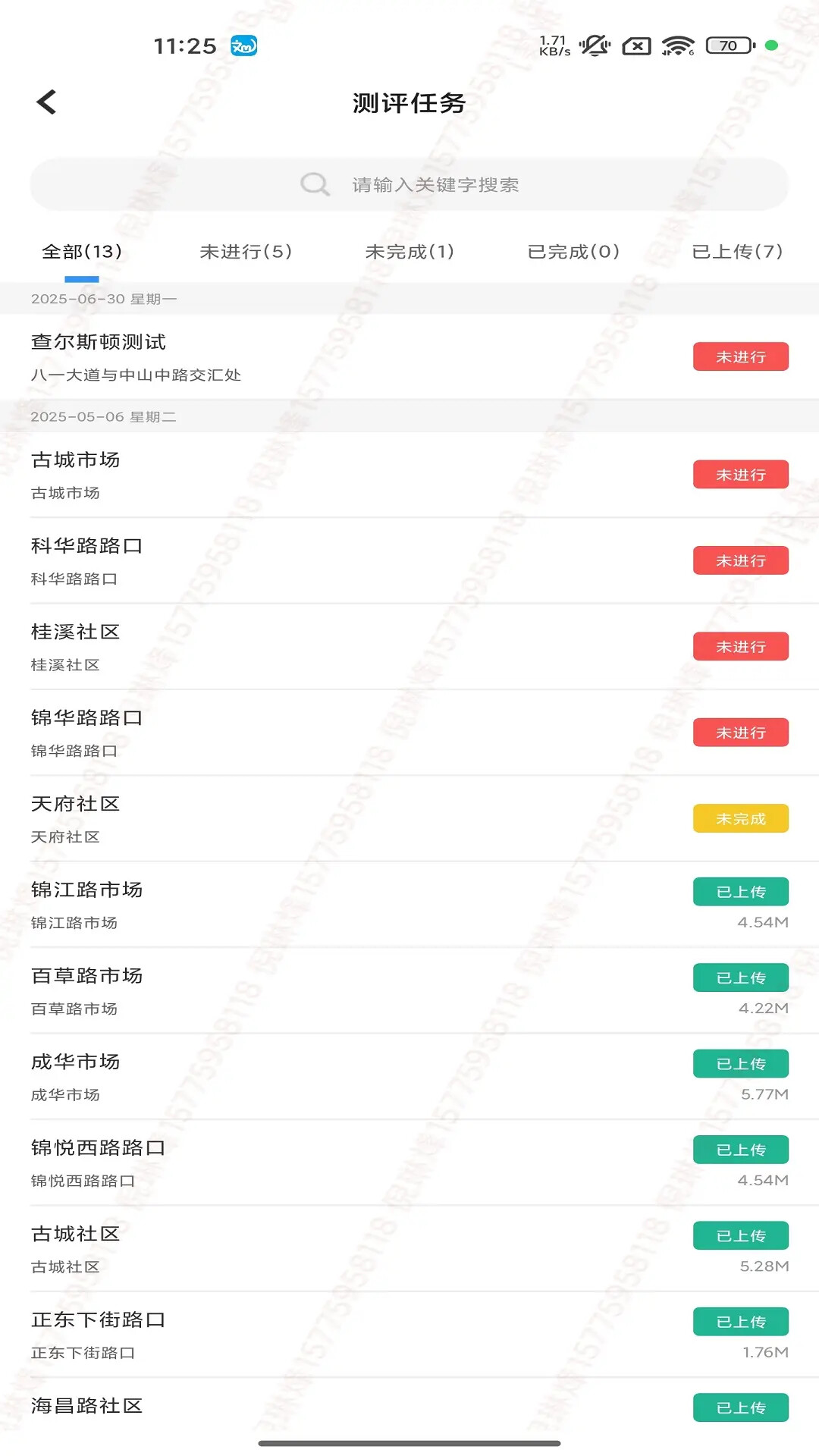 文明城市创建 截图 3