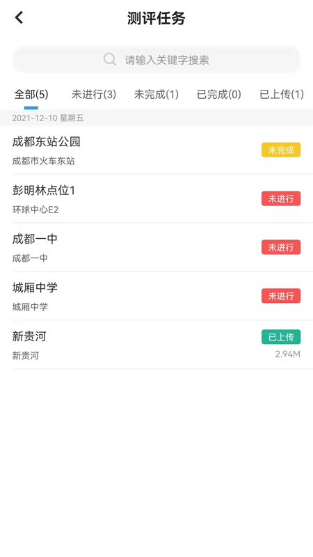 精彩截图-文明城市创建2025官方新版