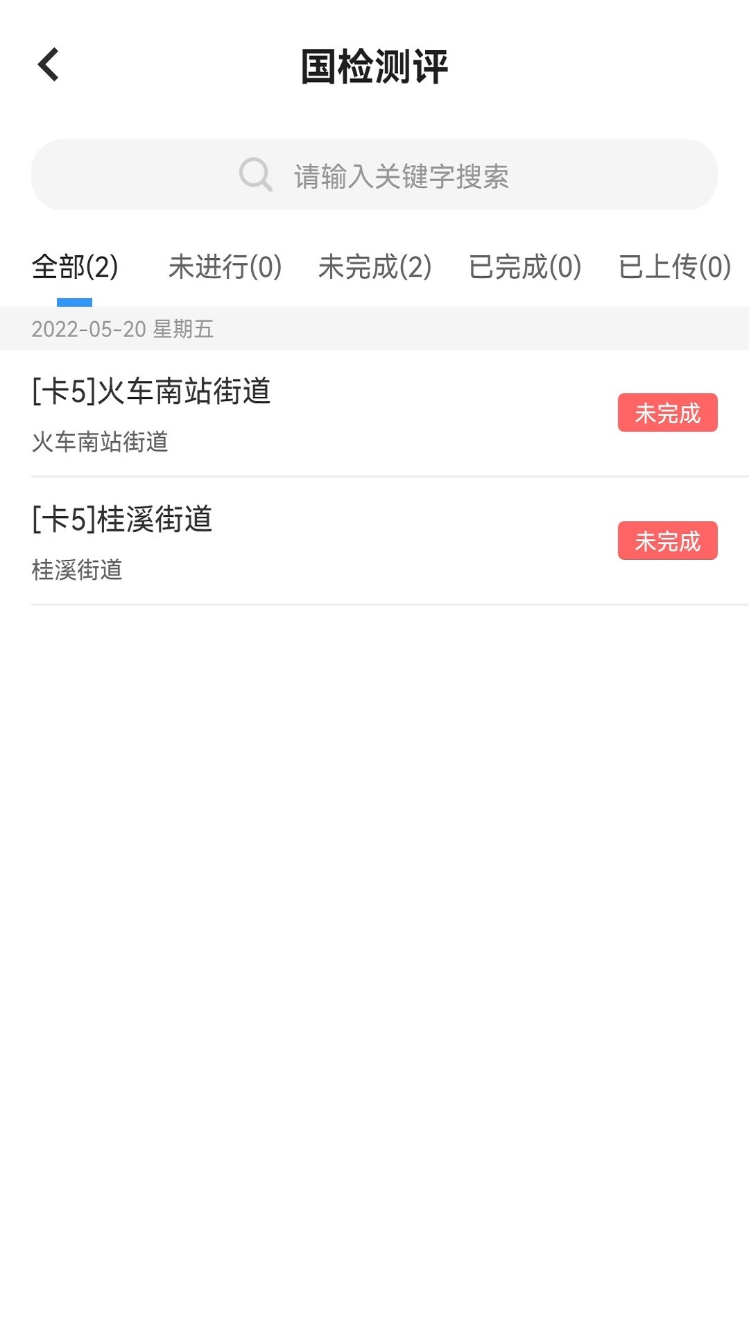 精彩截图-文明城市创建2026官方新版