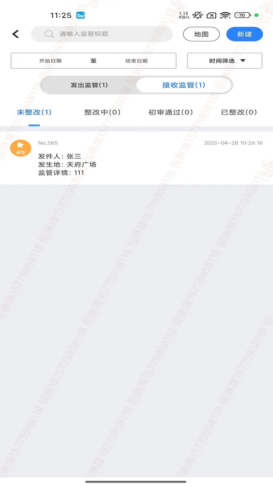 文明城市创建 截图 4