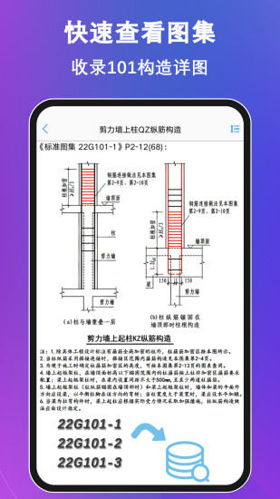 精彩截图-钢筋大师2024官方新版