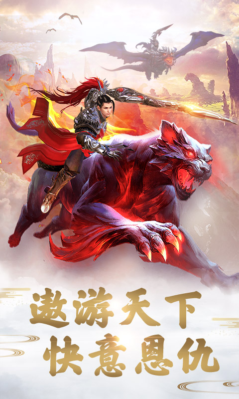  《远征手游：神秘领土，等你来征服》