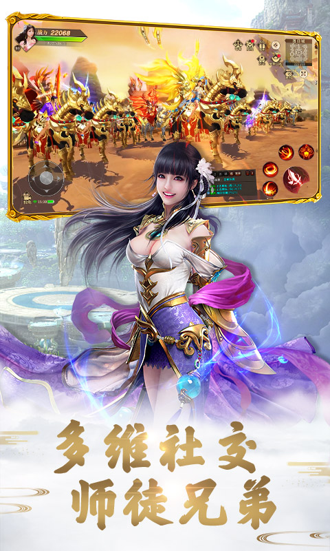 精彩截图-远征手游2026官方新版