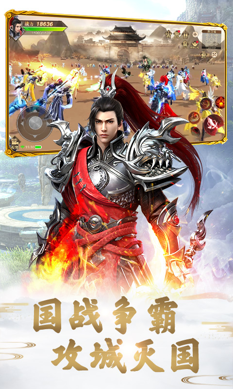 精彩截图-远征手游2026官方新版