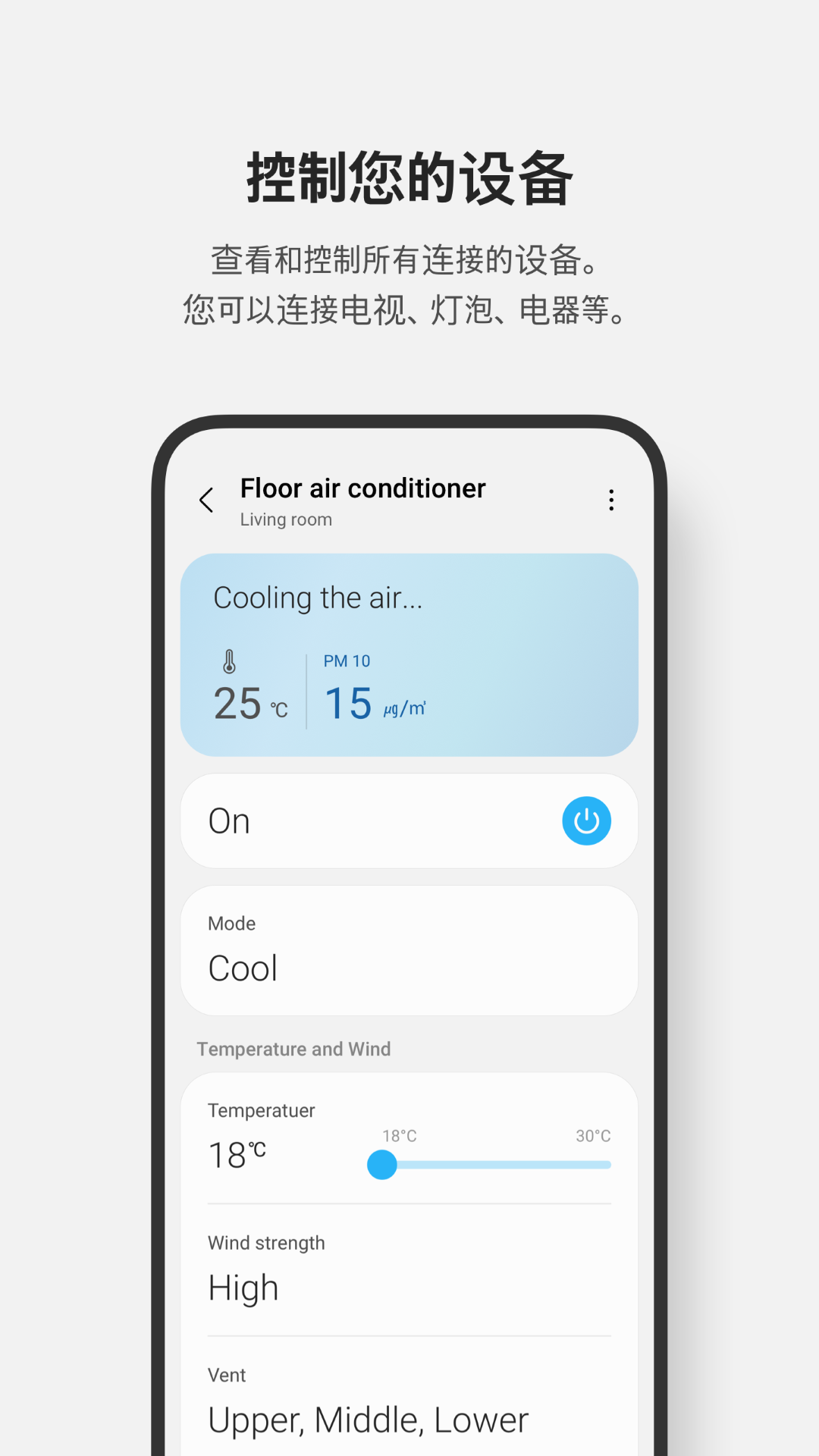 精彩截图-SmartThings2026官方新版