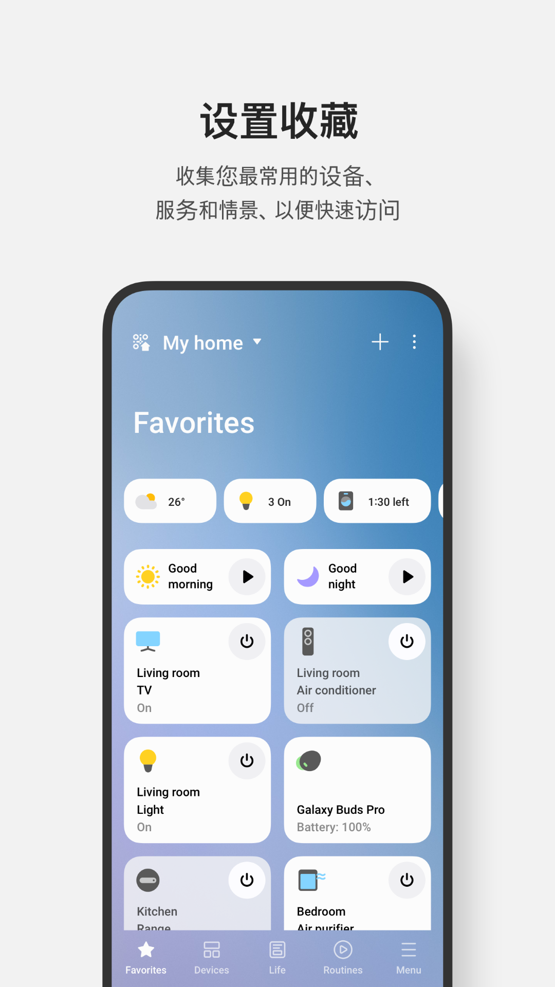 精彩截图-SmartThings2026官方新版