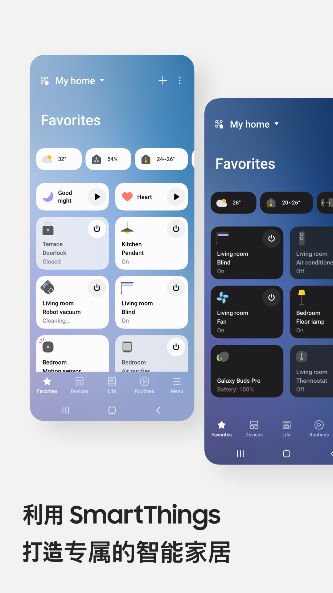精彩截图-SmartThings2026官方新版