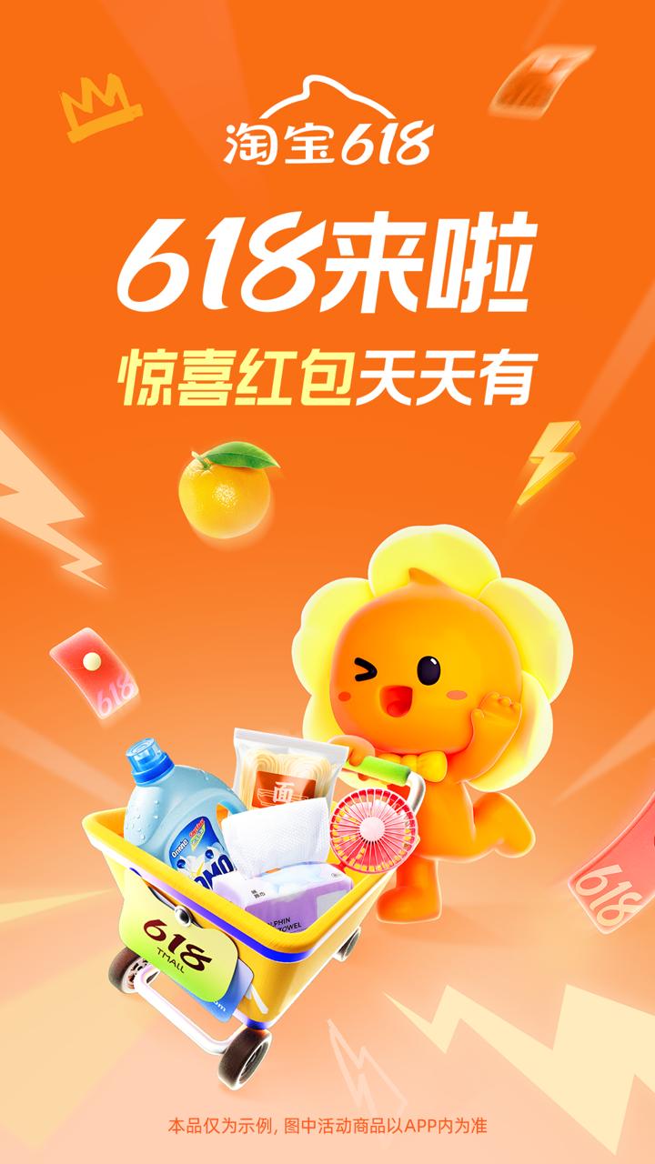 精彩截图-淘宝特价版2025官方新版