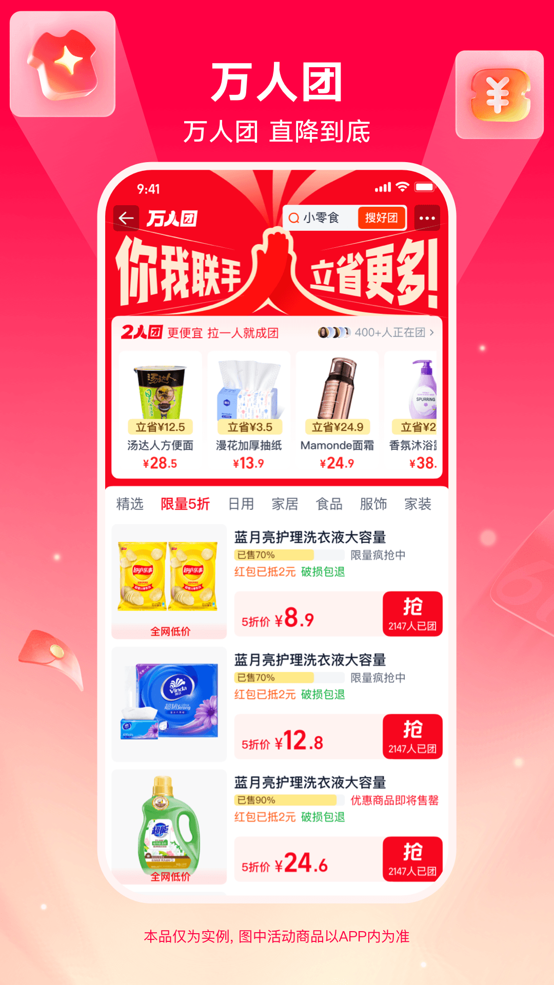 精彩截图-淘宝特价版2026官方新版