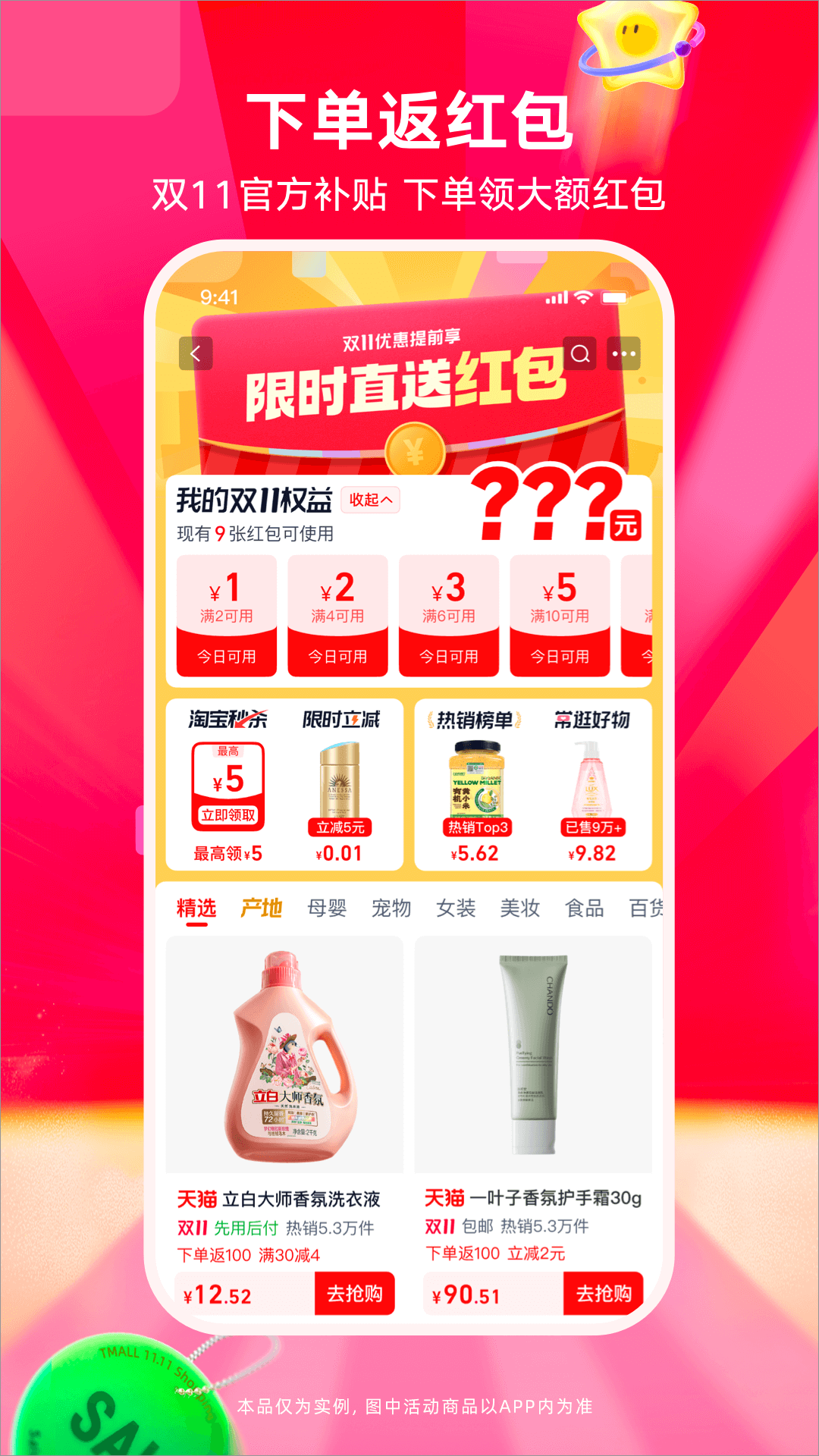 淘宝特价版安卓版高清截图