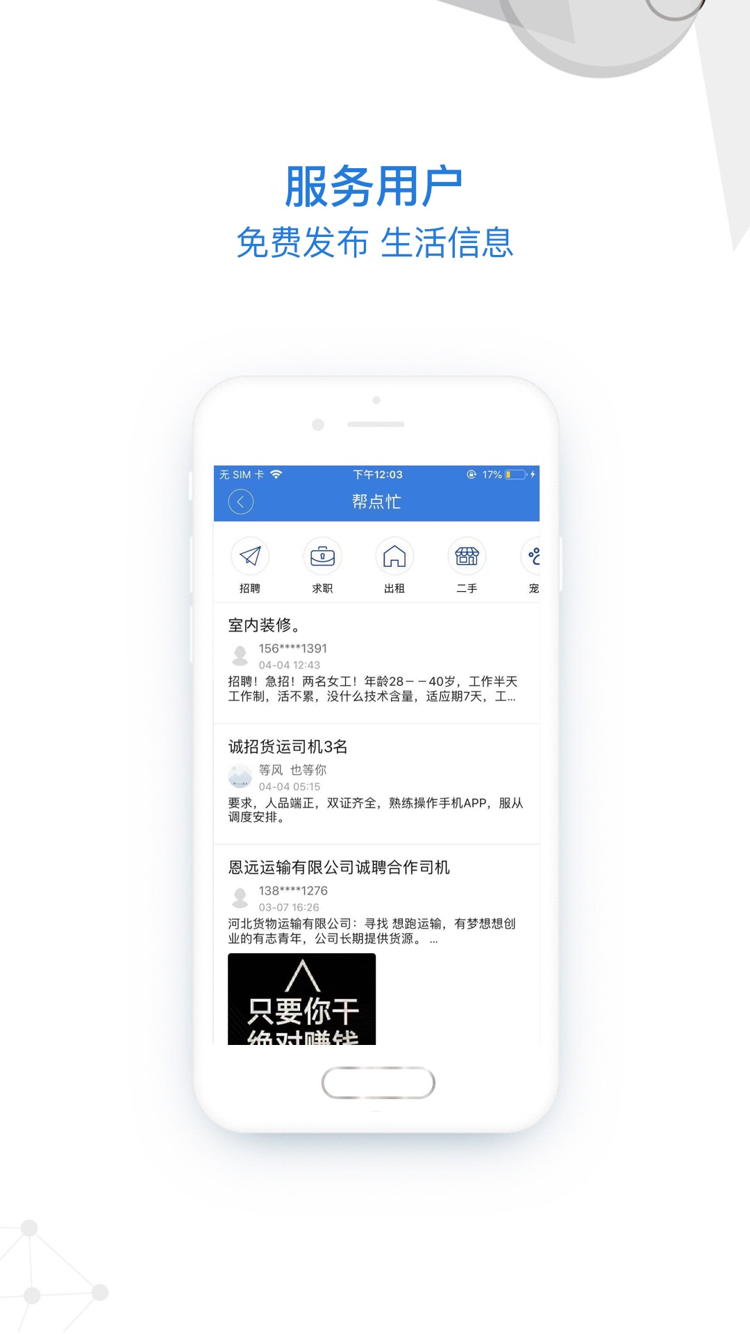 精彩截图-掌上邢台2024官方新版