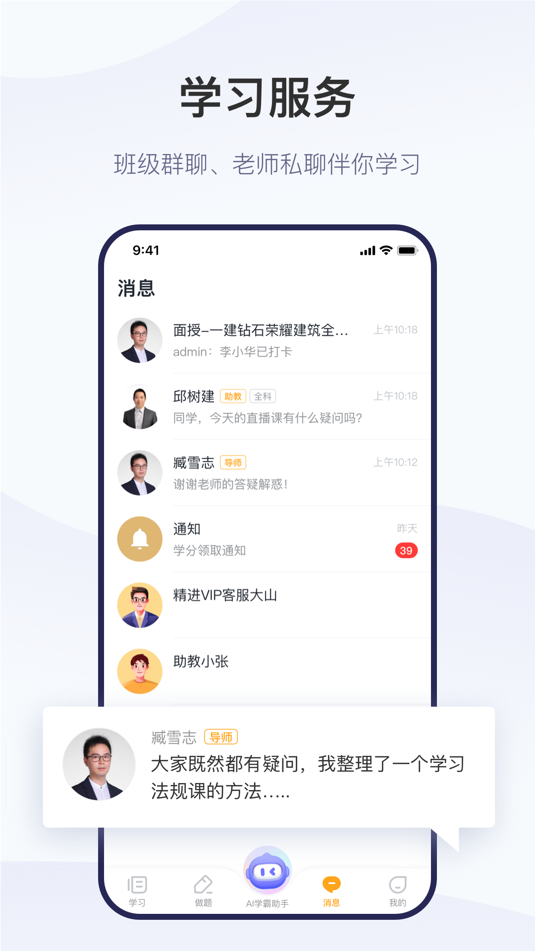 精彩截图-精进学堂2026官方新版