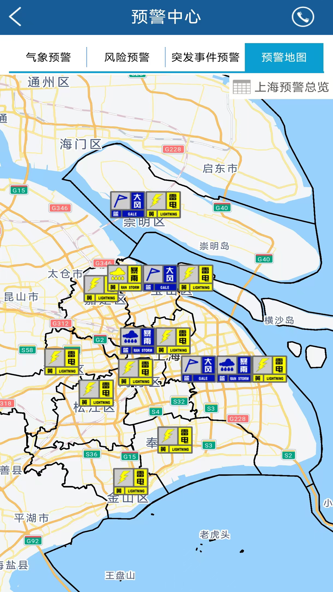 精彩截图-上海知天气2026官方新版